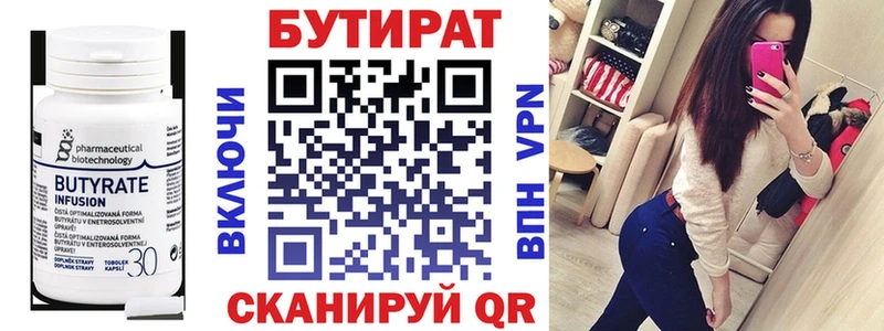 Бутират оксибутират Купить Сельцо