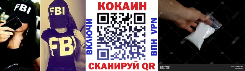 Купить закладки  Сельцо  КОКАИН Fish Scale 