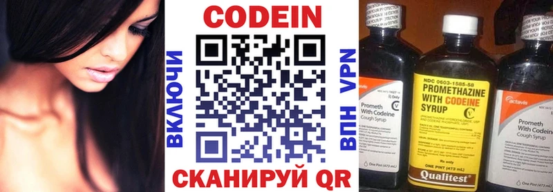 Кодеиновый сироп Lean напиток Lean (лин)  Купить где  Сельцо 