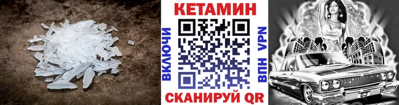 Купить Сельцо КЕТАМИН VHQ